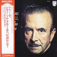 Philips Japan : Arrau - Brahms Sonata No. 3, Scherzo