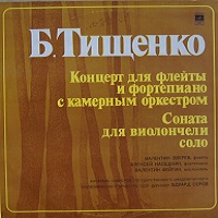 Melodiya : Tishchenko - Piano Concerto For Flute and String Orchestra