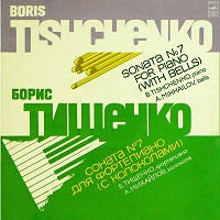  Melodiya : Tishchenko - Tishchenko Sonata No. 7