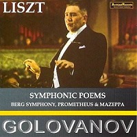 �Archipel : Gilels - Liszt Etude