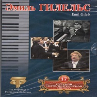 �Bomba : Gilels - Grieg, Tchaikovsky