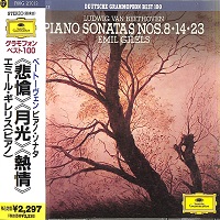 Deutsche Grammophon Japan : Gilels - Beethoven Sonatas 8, 14 & 23