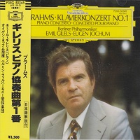 Deutsche Grammophon Japan : Gilels - Brahms Concerto No. 1