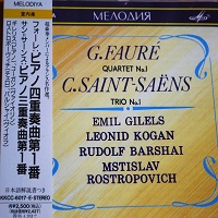 King Records : Gilels - Faure, Saint-Saens