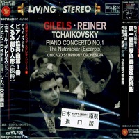  RCA Japan : Gilels - Tchaikovsky Concerto No. 1