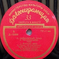 Aprelevka Plant : Gilels - Tchaikovsky Trio