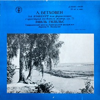 Aprelevka Plant : Gilels - Beethoven Concerto No. 5