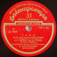 �Aprelevka Plant : Gilels - Beethoven, Haydn