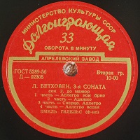 �Aprelevka Plant : Gilels - Beethoven, Medtner
