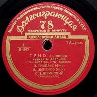 Aprelevka Plant : Gilels - Tchaikovsky Trio