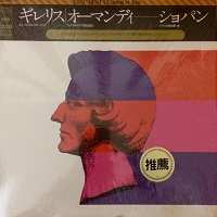 CBS Japan : Gilels - Chopin Concerto No. 1