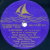 �Leningrad Plant : Gilels - Tchaikovsky Concerto No. 1