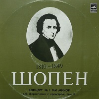 �Melodiya : Gilels - Chopin Concerto No. 1