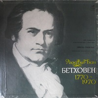 �Melodiya : Gilels - Beethoven Concertos