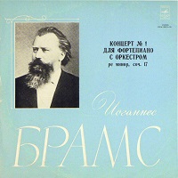 �Melodiya : Gilels - Brahms Concerto No. 1