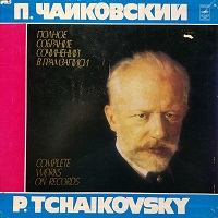 Melodiya : Gilels - Tchaikovsky Concertos