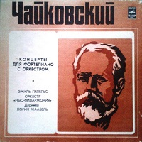 �Melodiya : Gilels - Tchaikovsky Concertos