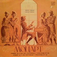 �Melodiya : Gilels - Mozart Concerto No. 10 & 27