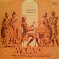 Melodiya : Gilels - Mozart Concerto No. 10 & 27