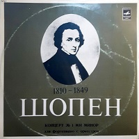 �Melodiya : Gilels - Chopin Concerto No. 1