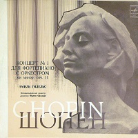 �Melodiya : Gilels - Chopin Concerto No. 1