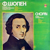 Melodiya : Gilels - Chopin Concerto No. 1