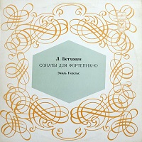 Melodiya : Gilels - Beethoven Sonatas 6 & 23