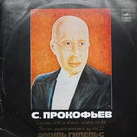 �Melodiya : Giels - Prokofiev Sonata No. 8, Vision Fugutives
