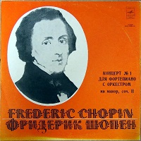 �Melodiya : Gilels - Chopin Concerto No. 1