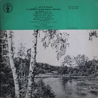 Melodiya : Gilels - Beethoven Concerto No. 3