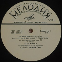 Melodiya : Gilels - Beethoven Concerto No. 5