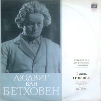 Melodiya : Gilels - Beethoven Concerto No. 2