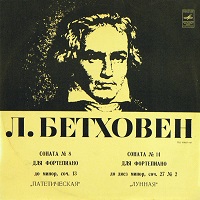 Melodiya : Gilels - Beethoven Sonatas 8 & 14