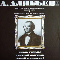 �Melodiya : Gilels - Alyabiev Piano Trio