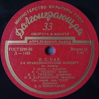 �Melodiya : Gilels - Bach Brandenburg Concerto