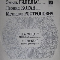 �Melodiya : Gilels - Mozart, Saint-Saens