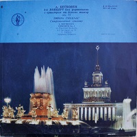 �Mezhdunarodnaya Kniga : Gilels - Beethoven Concerto No. 5