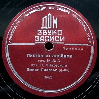  State Recording House : Gilels - Tchaikovksy Pieces