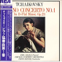  RCA Japan : Gilels - Tchaikovsky Concerto No. 1
