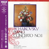  RCA Japan : Gilels - Tchaikovsky Concerto No. 1