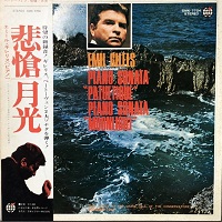 Shingakai : Gilels - Beethoven Sonatas 8 & 14