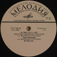 Melodiya : Axelrod, Cliburn, Dorensky, Shikun - Liszt Hungarian Rhapsodies
