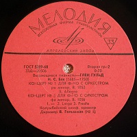 �Melodiya : Gould - Bach Concertos 1 & 5