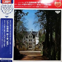 �King Records : Katchen - Beethoven Concerto No. 5