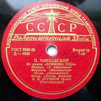 �Aprelevka Plant : Igumnov - Tchaikovsky Seasons