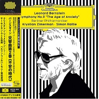 Deutsche Grammophon Japan : Zimerman - Bernstein Symphony No. 2