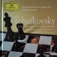 The Step : Berman - Tchaikovsky Concerto No. 1