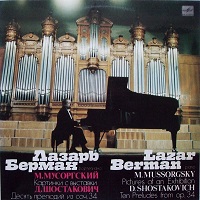 Melodiya : Berman - Mussorgsky, Shostakovich
