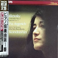  Philips Japan : Argerich - Tchaikovsky Concerto No. 1