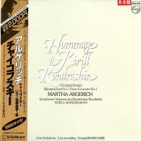  Philips Japan : Argerich - Tchaikovsky Concerto No. 1
